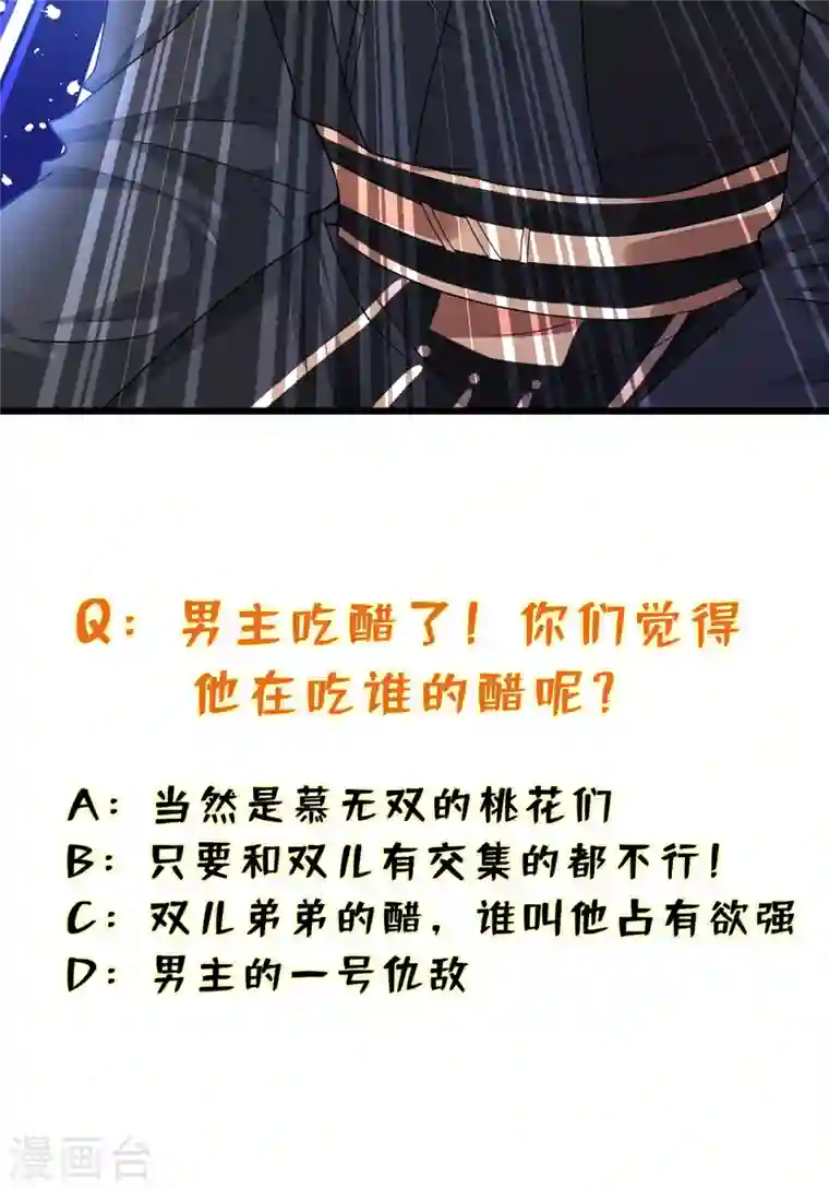 兽黑狂妃第20话 今夏爆品—六味伟伟丸！