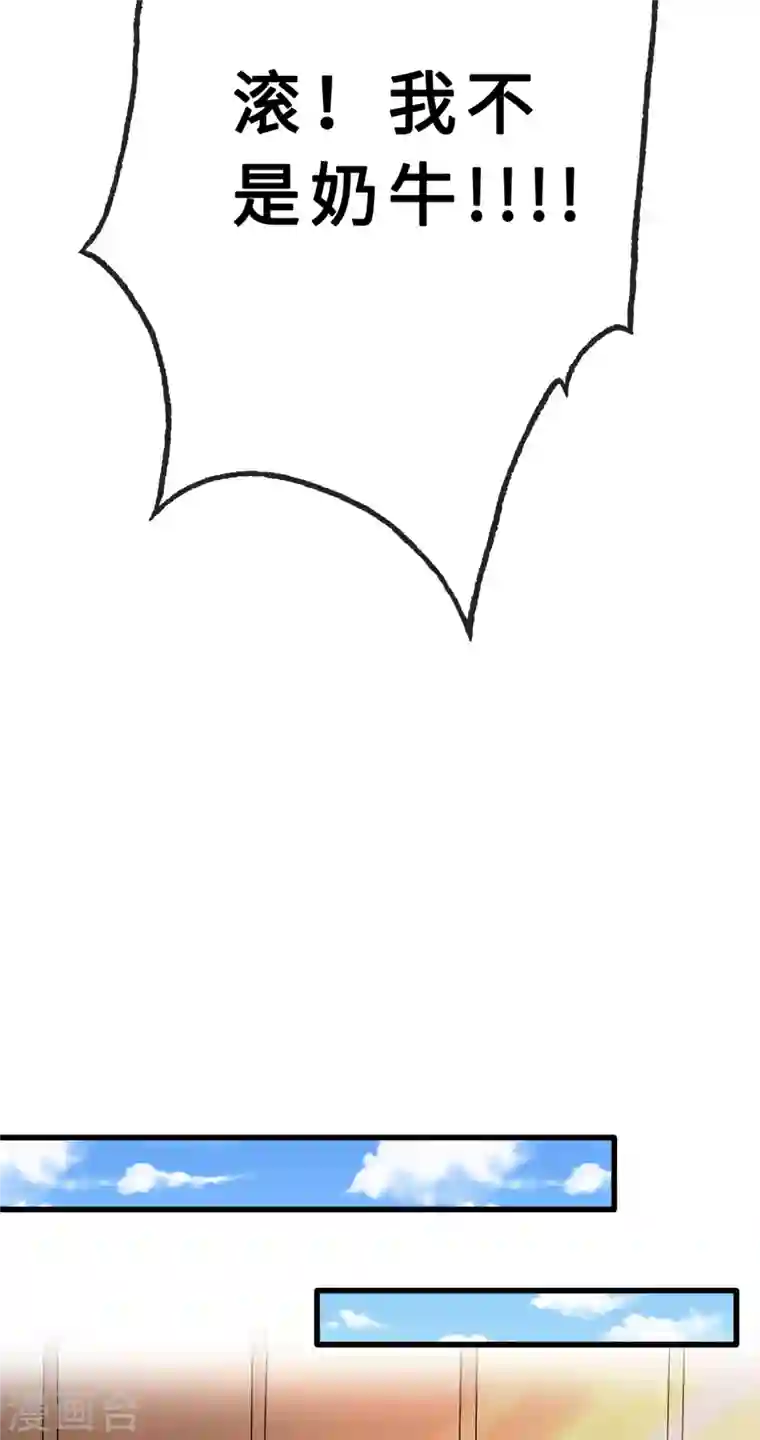 兽黑狂妃第24话 又小又绿，和宁真配！