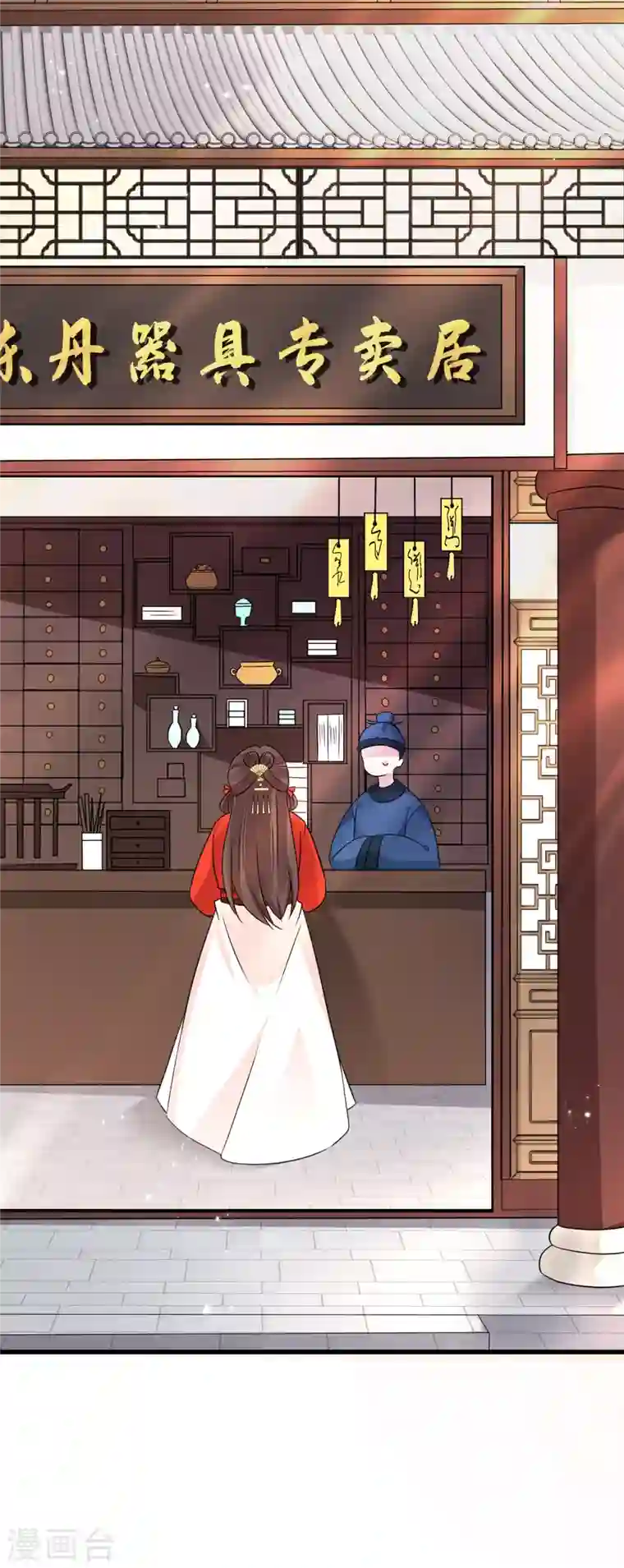 兽黑狂妃第24话 又小又绿，和宁真配！