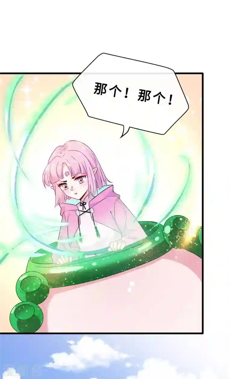 兽黑狂妃第24话 又小又绿，和宁真配！