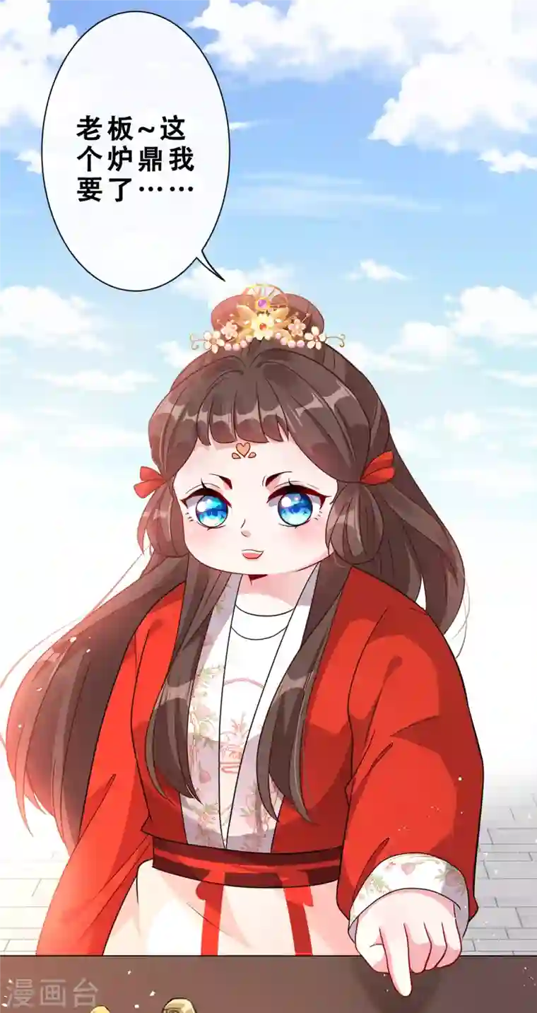 兽黑狂妃第24话 又小又绿，和宁真配！