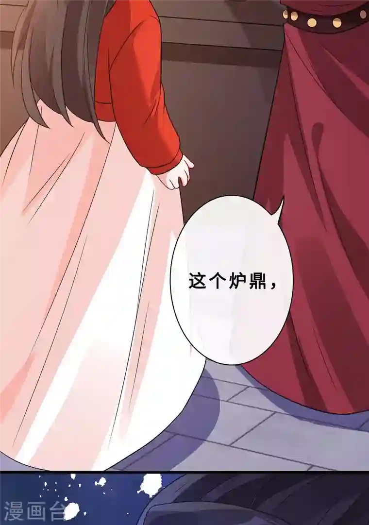 兽黑狂妃第24话 又小又绿，和宁真配！