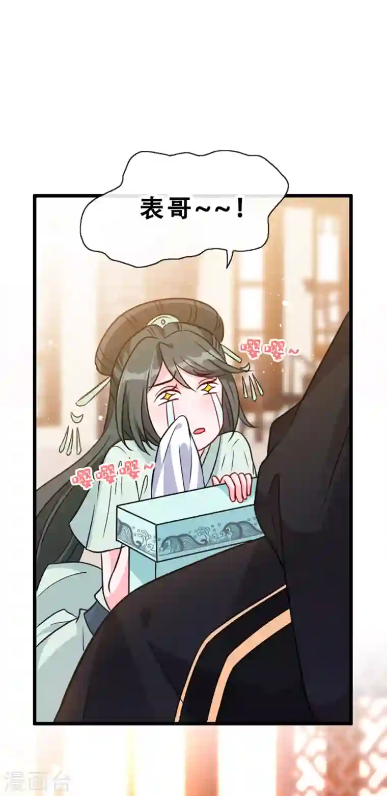 兽黑狂妃第24话 又小又绿，和宁真配！