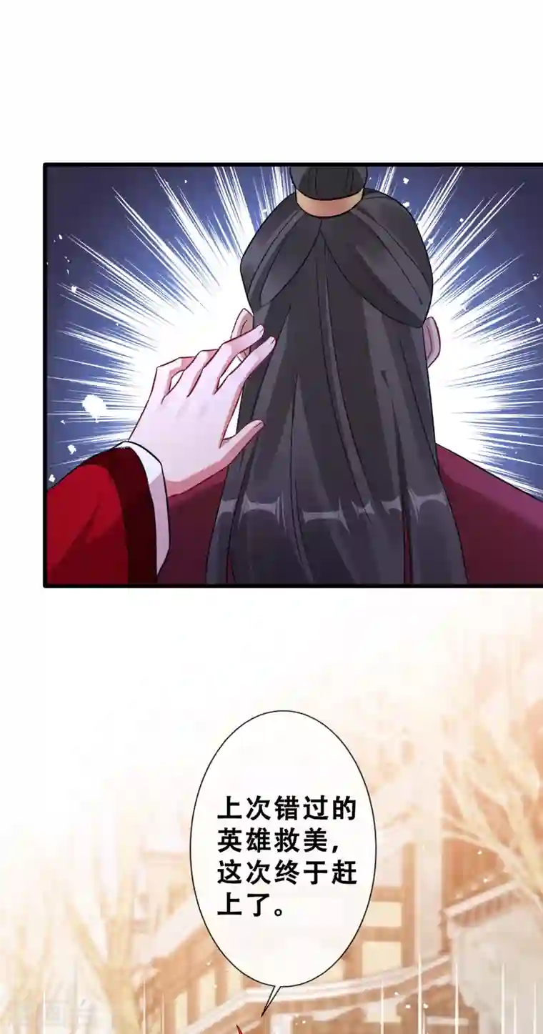 兽黑狂妃第24话 又小又绿，和宁真配！