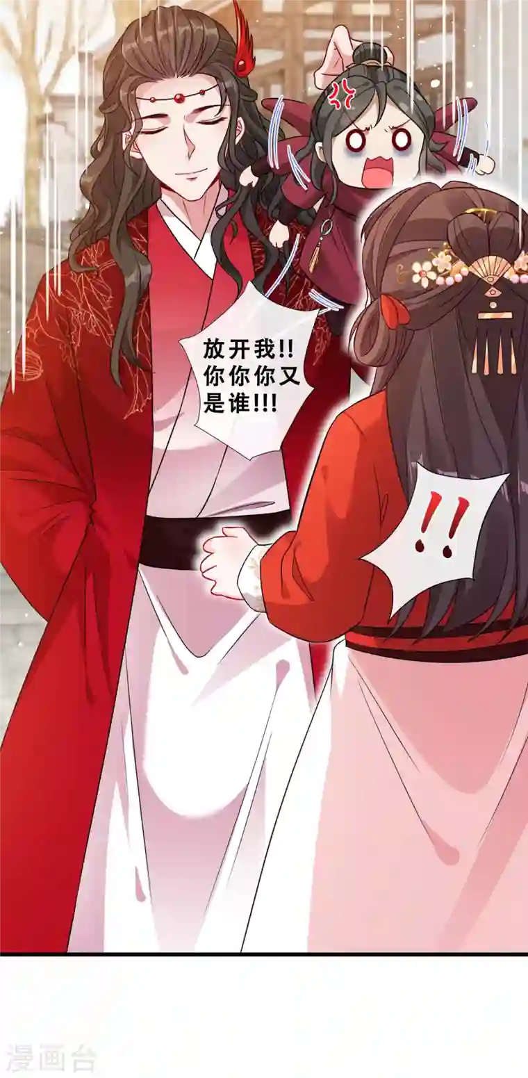 兽黑狂妃第24话 又小又绿，和宁真配！