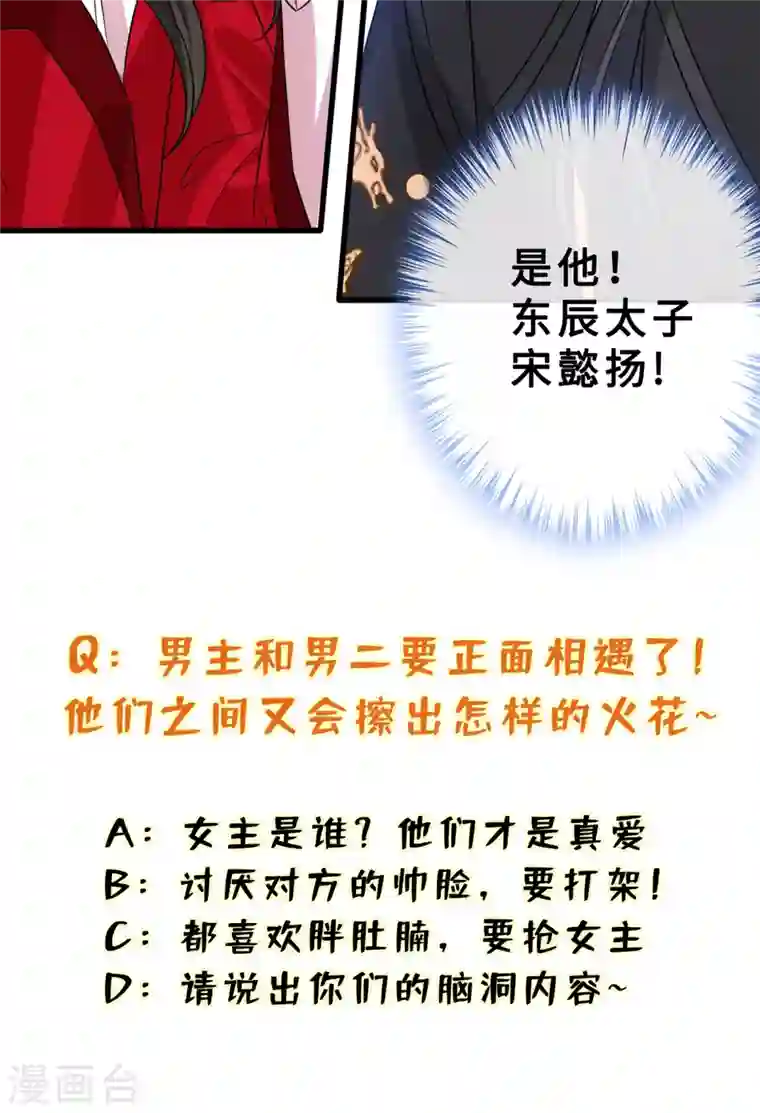 兽黑狂妃第24话 又小又绿，和宁真配！