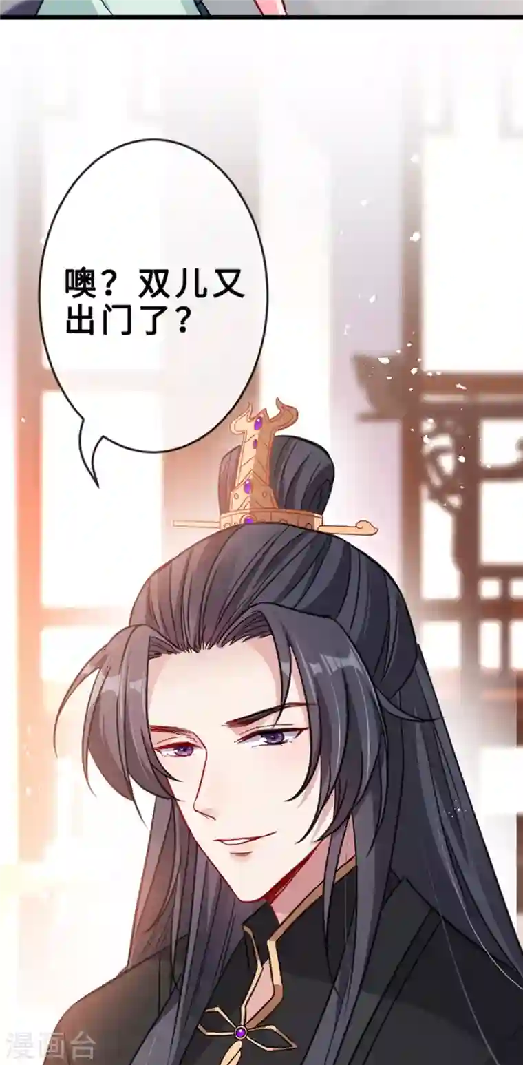 兽黑狂妃第24话 又小又绿，和宁真配！