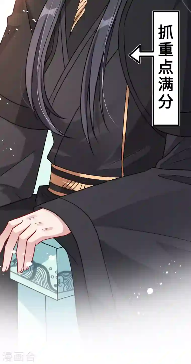 兽黑狂妃第24话 又小又绿，和宁真配！