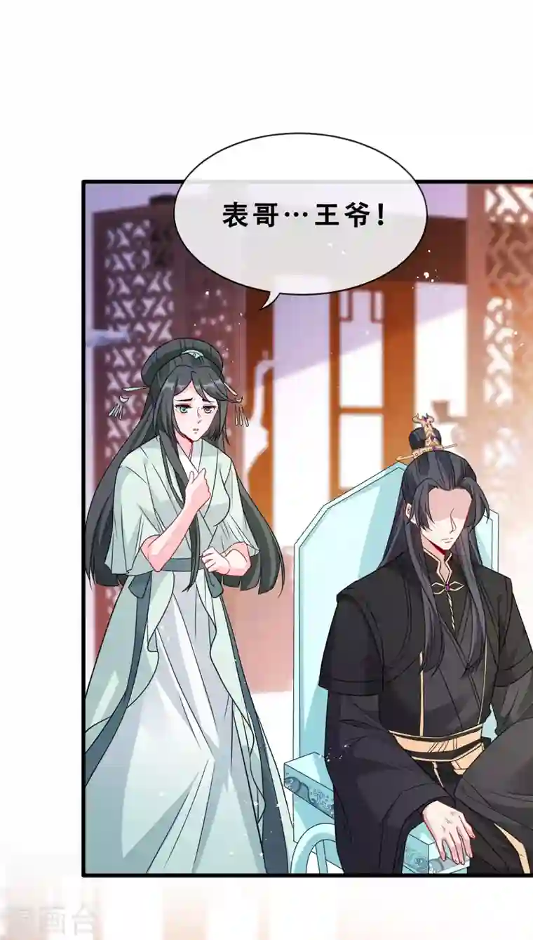 兽黑狂妃第24话 又小又绿，和宁真配！