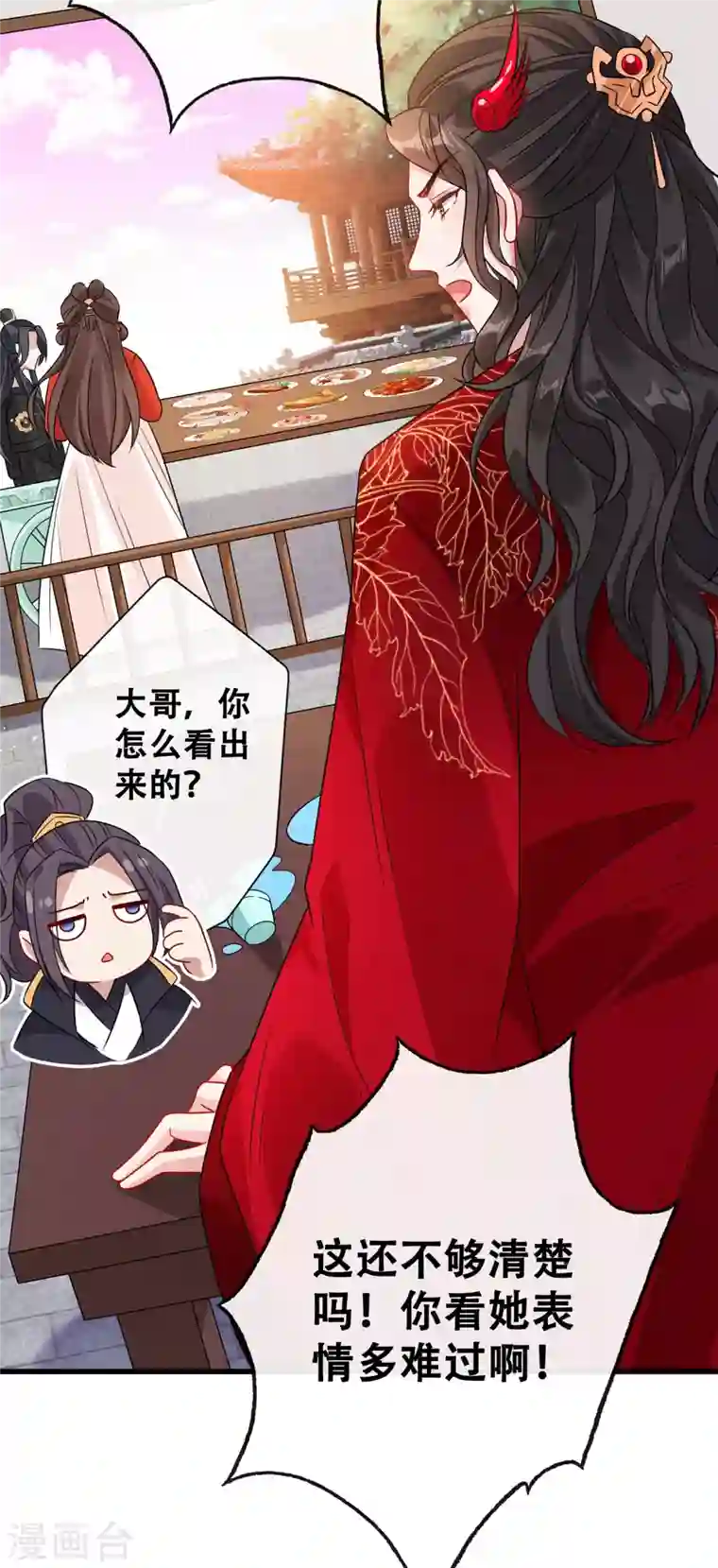 兽黑狂妃第26话 铁锅炖自己