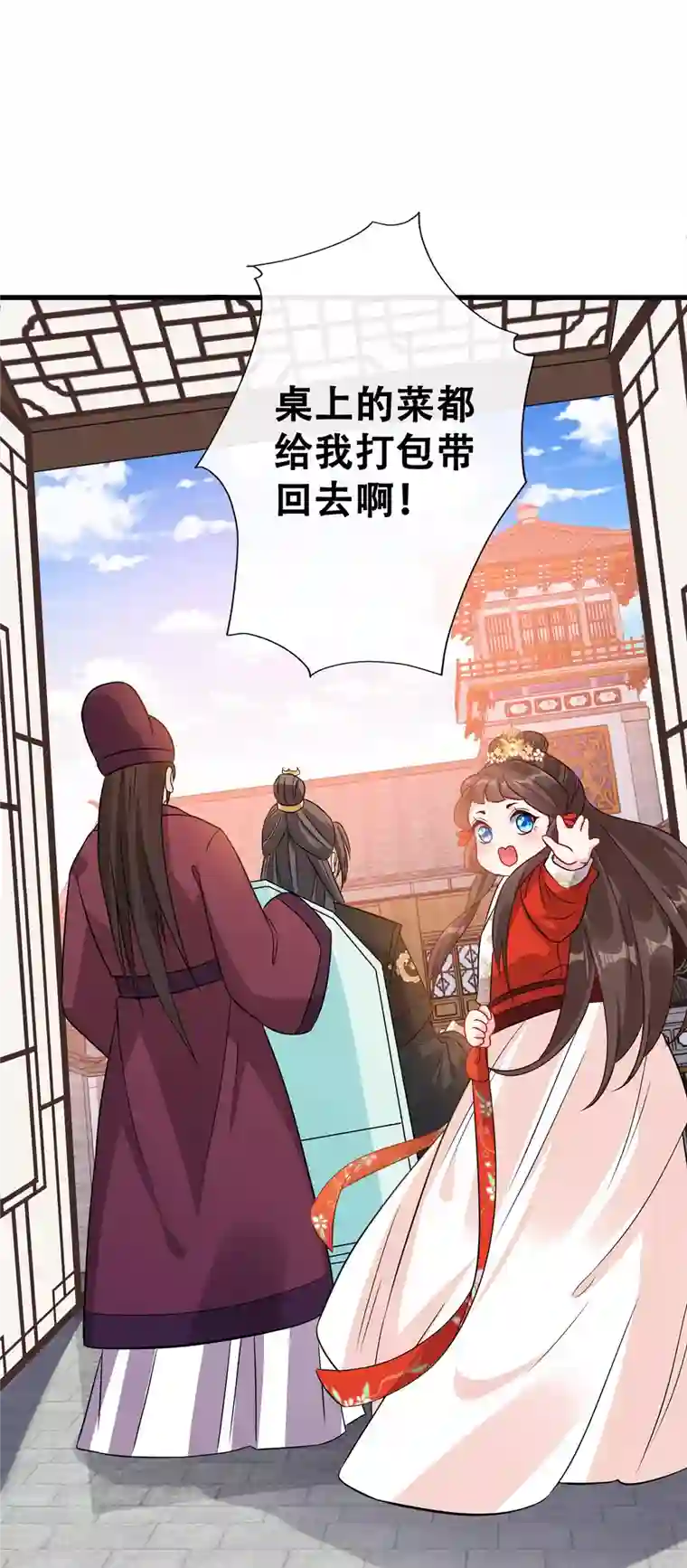 兽黑狂妃第26话 铁锅炖自己