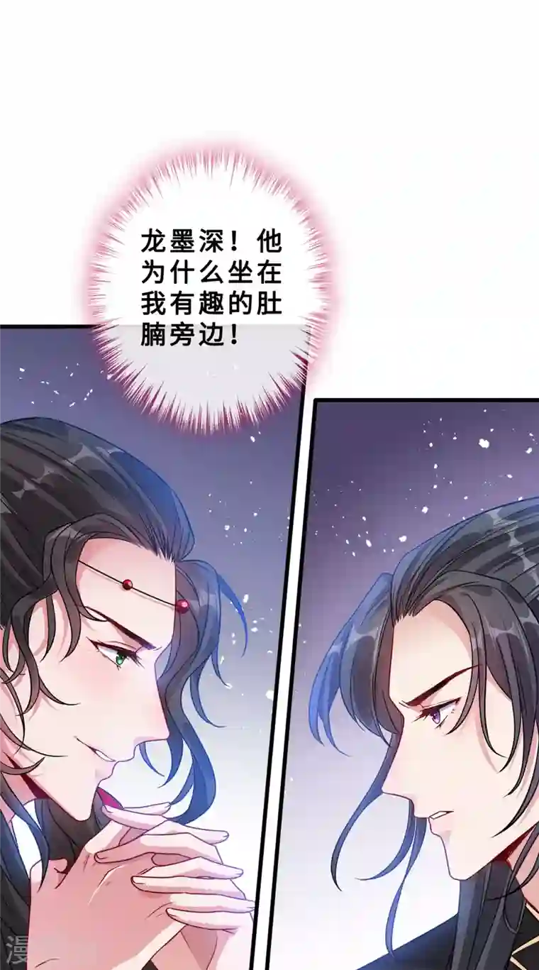 兽黑狂妃第26话 铁锅炖自己