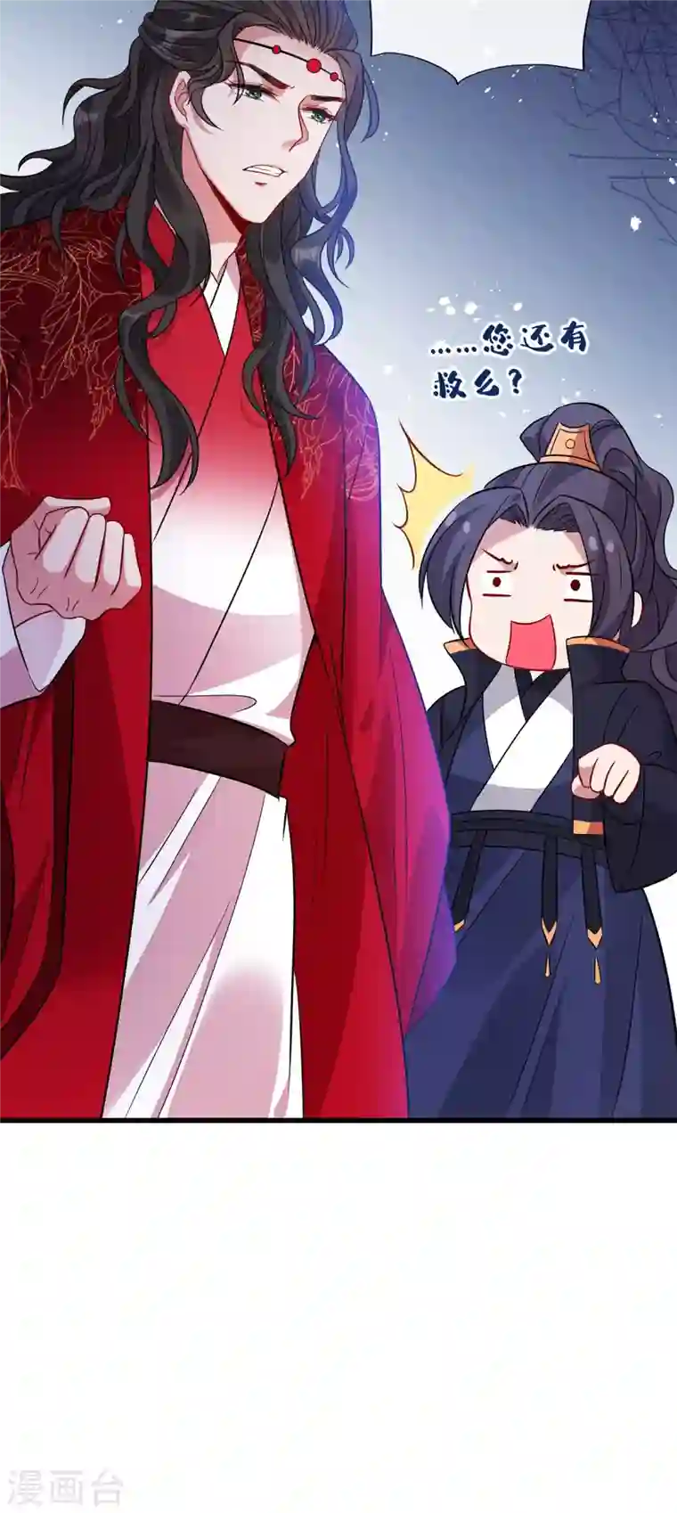 兽黑狂妃第26话 铁锅炖自己