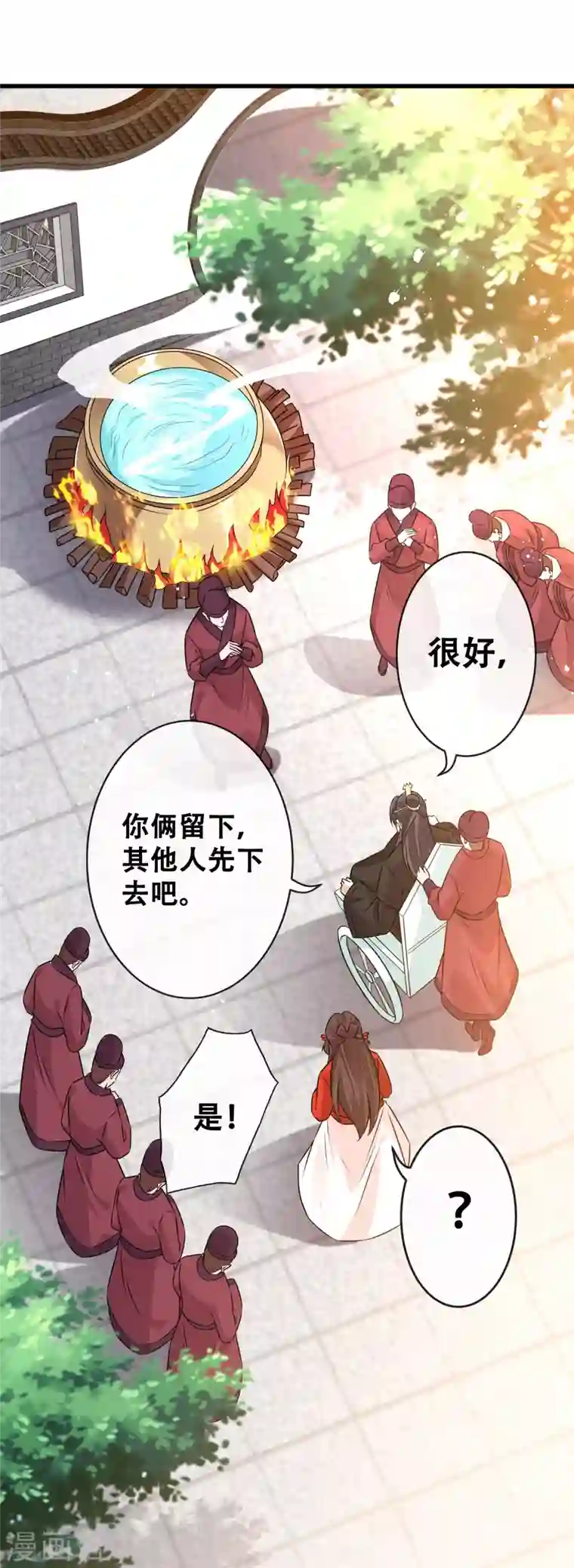 兽黑狂妃第26话 铁锅炖自己