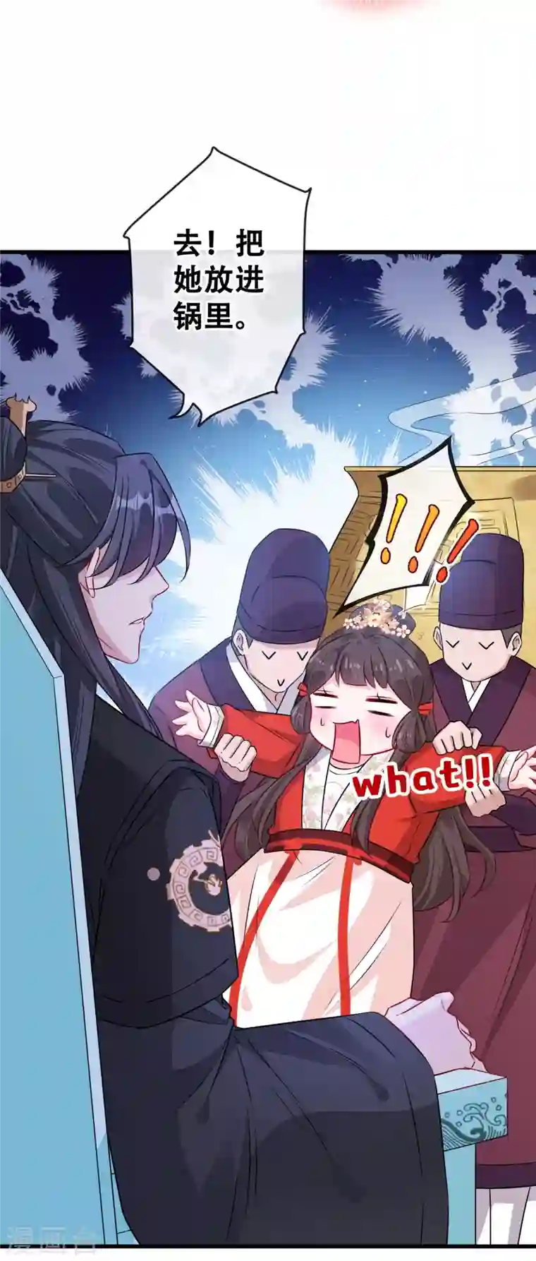 兽黑狂妃第26话 铁锅炖自己