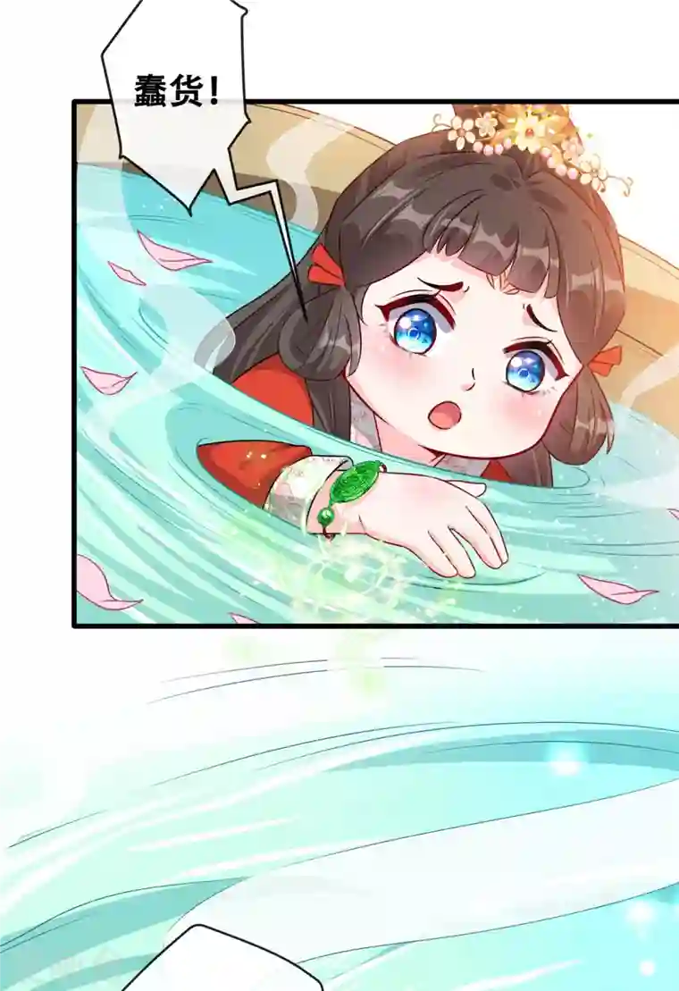 兽黑狂妃第26话 铁锅炖自己