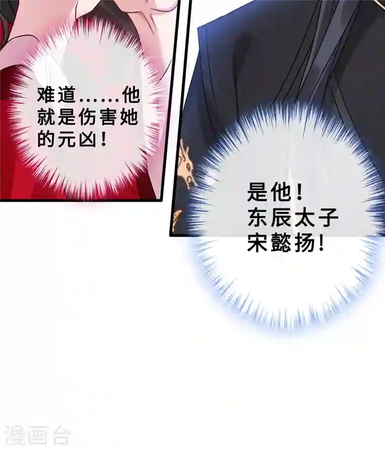 兽黑狂妃第26话 铁锅炖自己