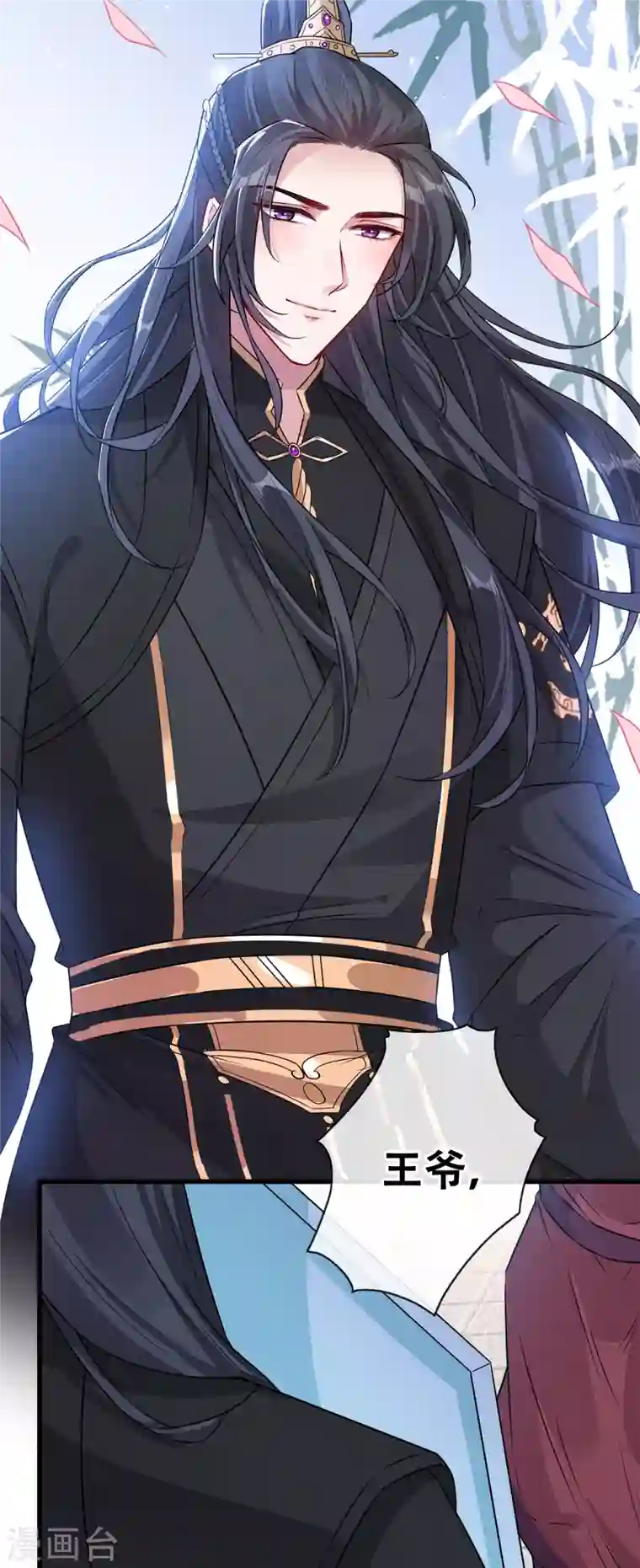 兽黑狂妃第26话 铁锅炖自己