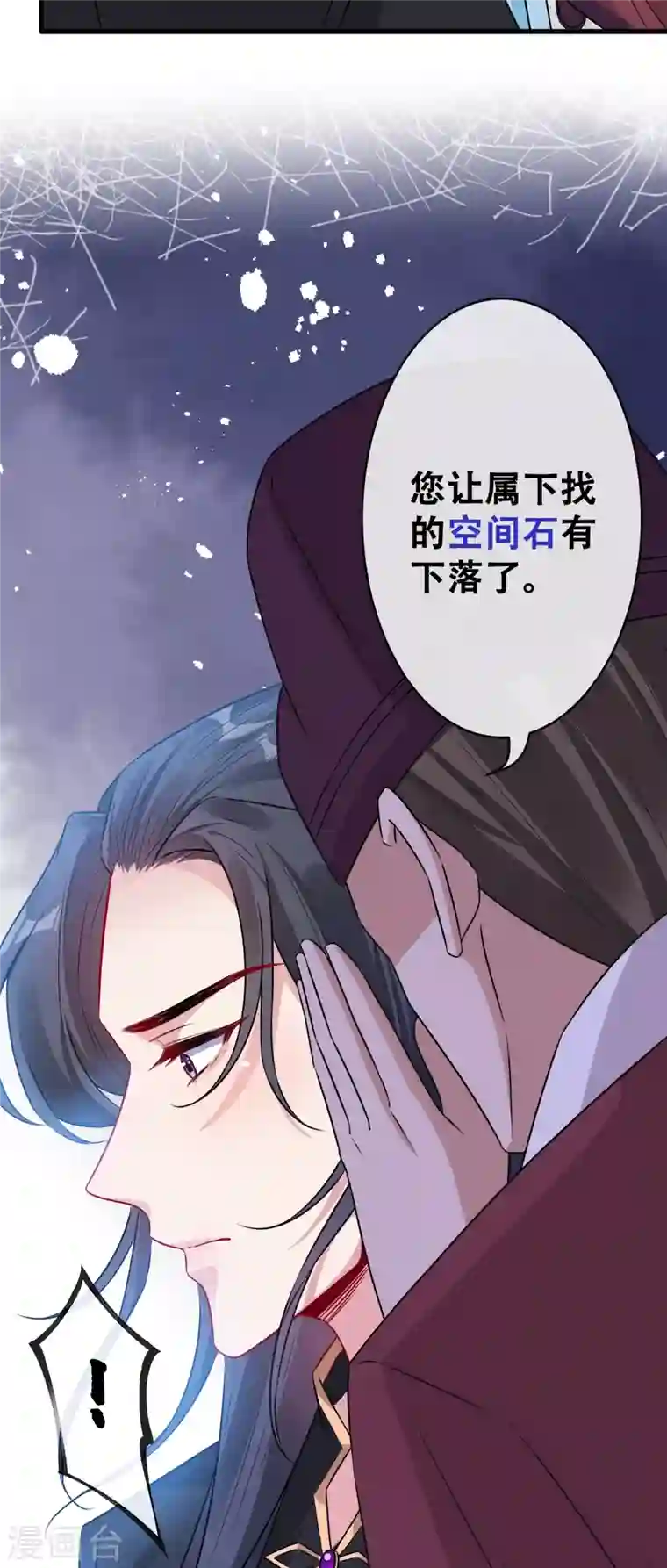 兽黑狂妃第26话 铁锅炖自己