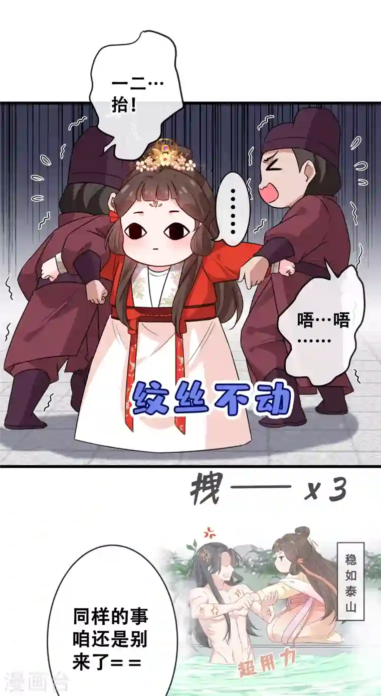 兽黑狂妃第26话 铁锅炖自己