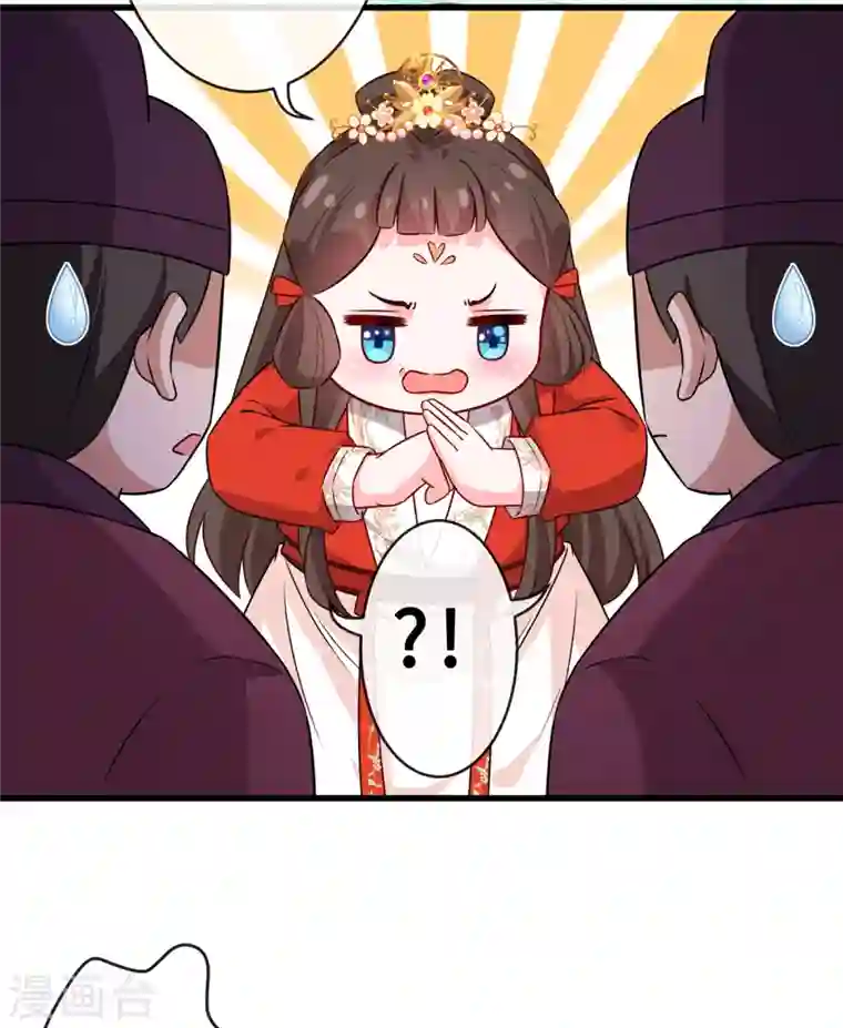 兽黑狂妃第26话 铁锅炖自己