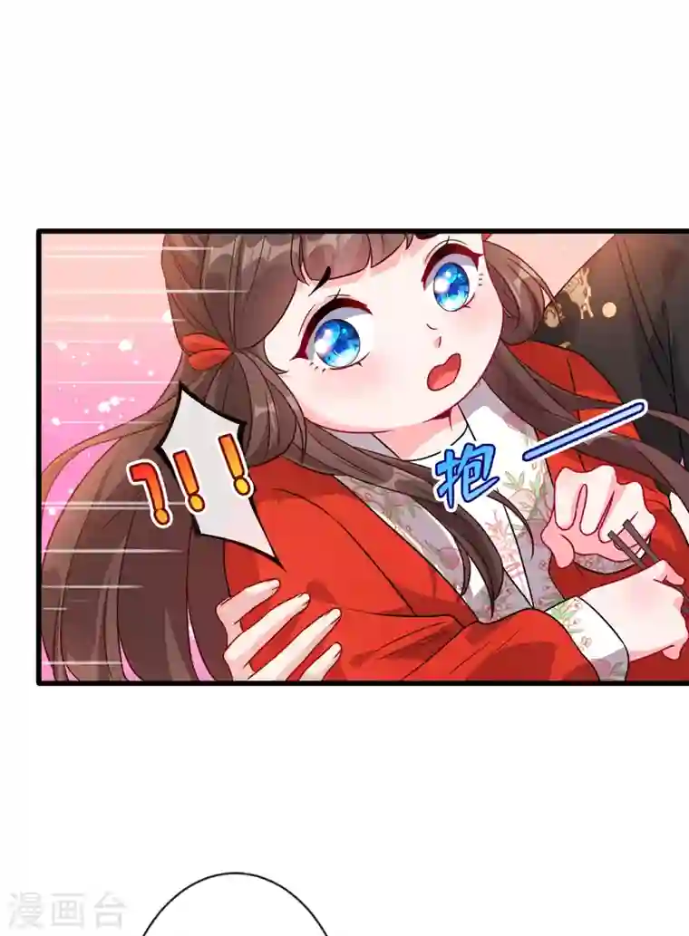 兽黑狂妃第26话 铁锅炖自己