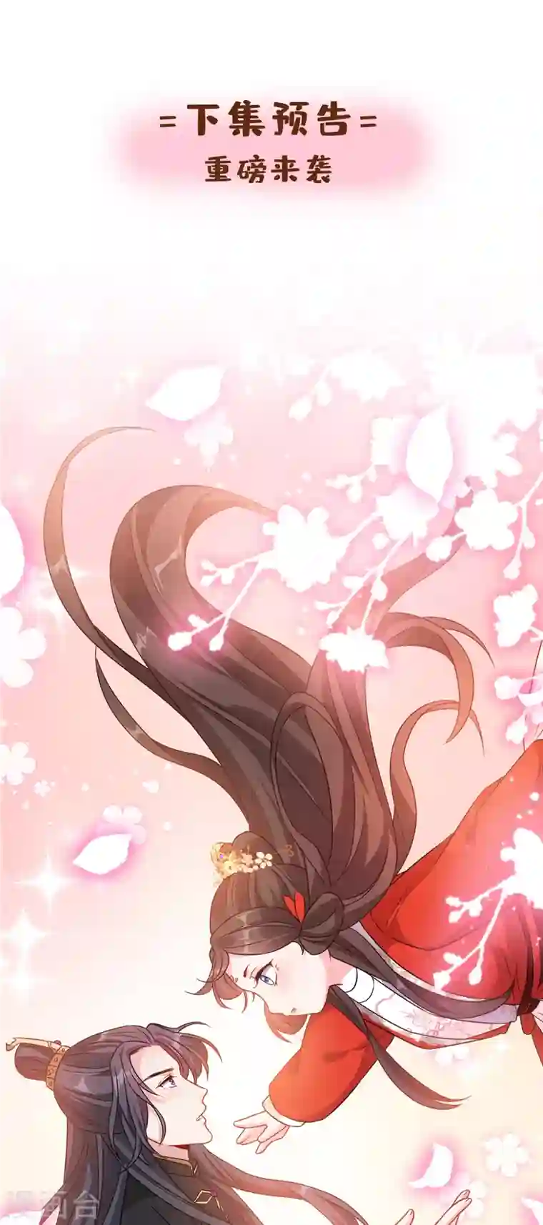 兽黑狂妃第26话 铁锅炖自己