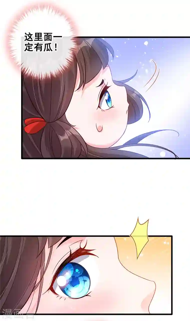 兽黑狂妃第26话 铁锅炖自己