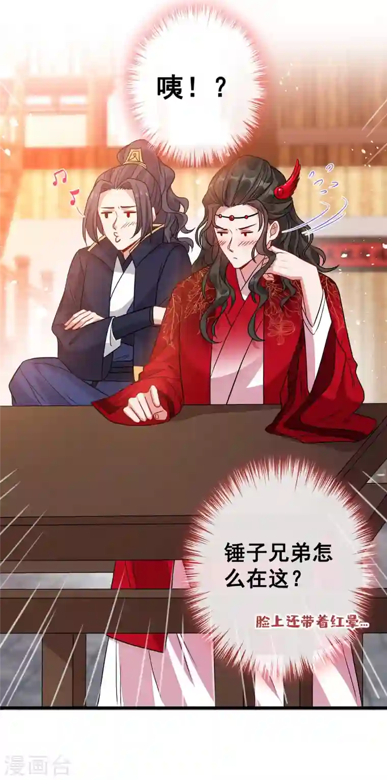 兽黑狂妃第26话 铁锅炖自己