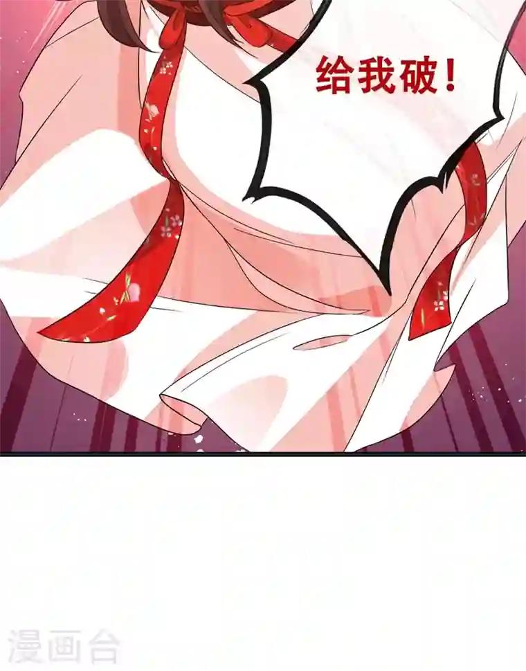 兽黑狂妃第27话 诶~！我瘦了？！