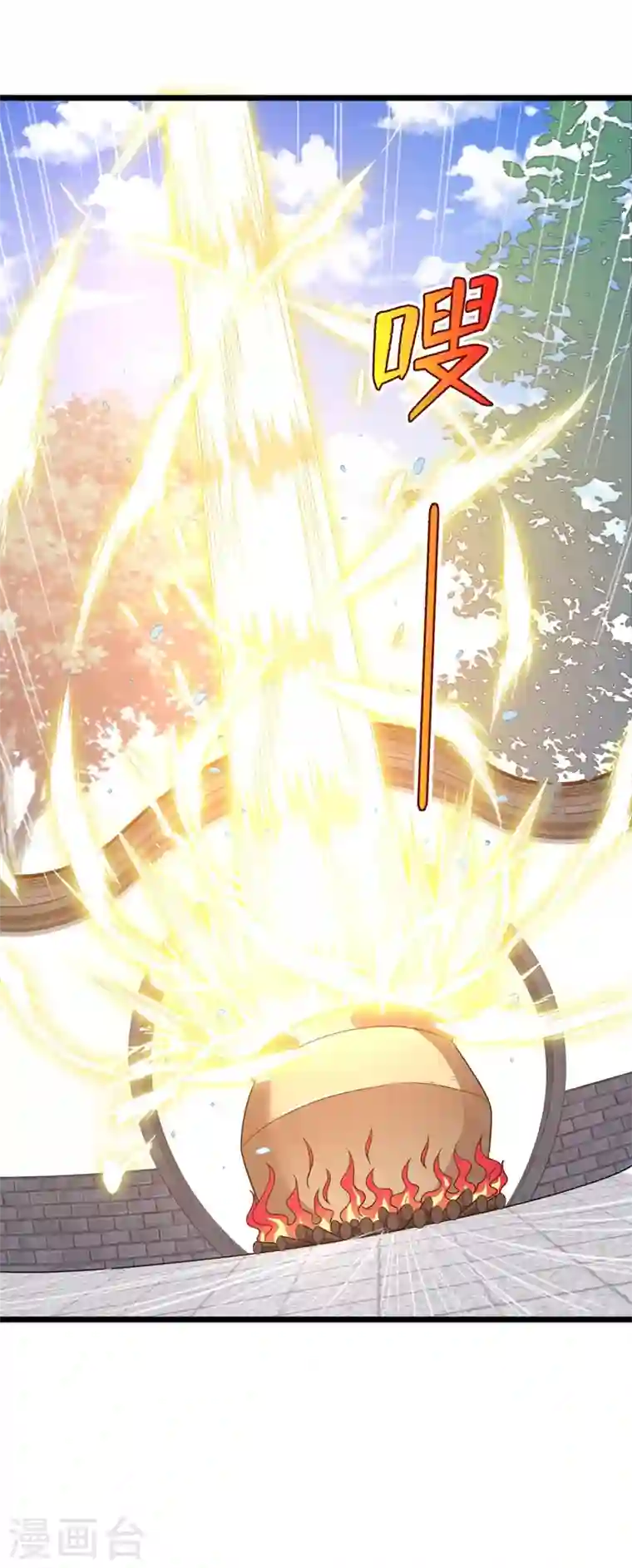 兽黑狂妃第27话 诶~！我瘦了？！