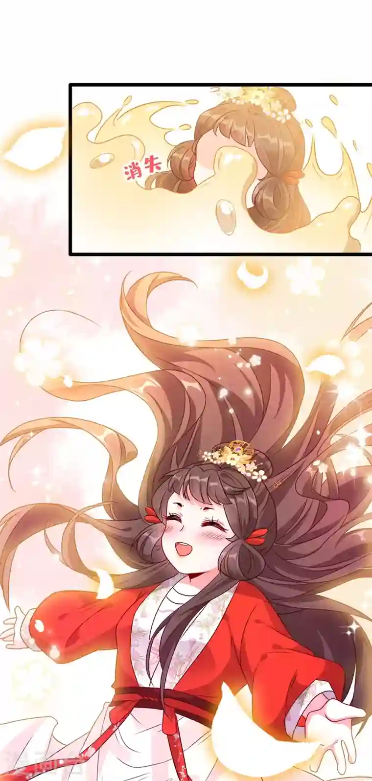 兽黑狂妃第27话 诶~！我瘦了？！