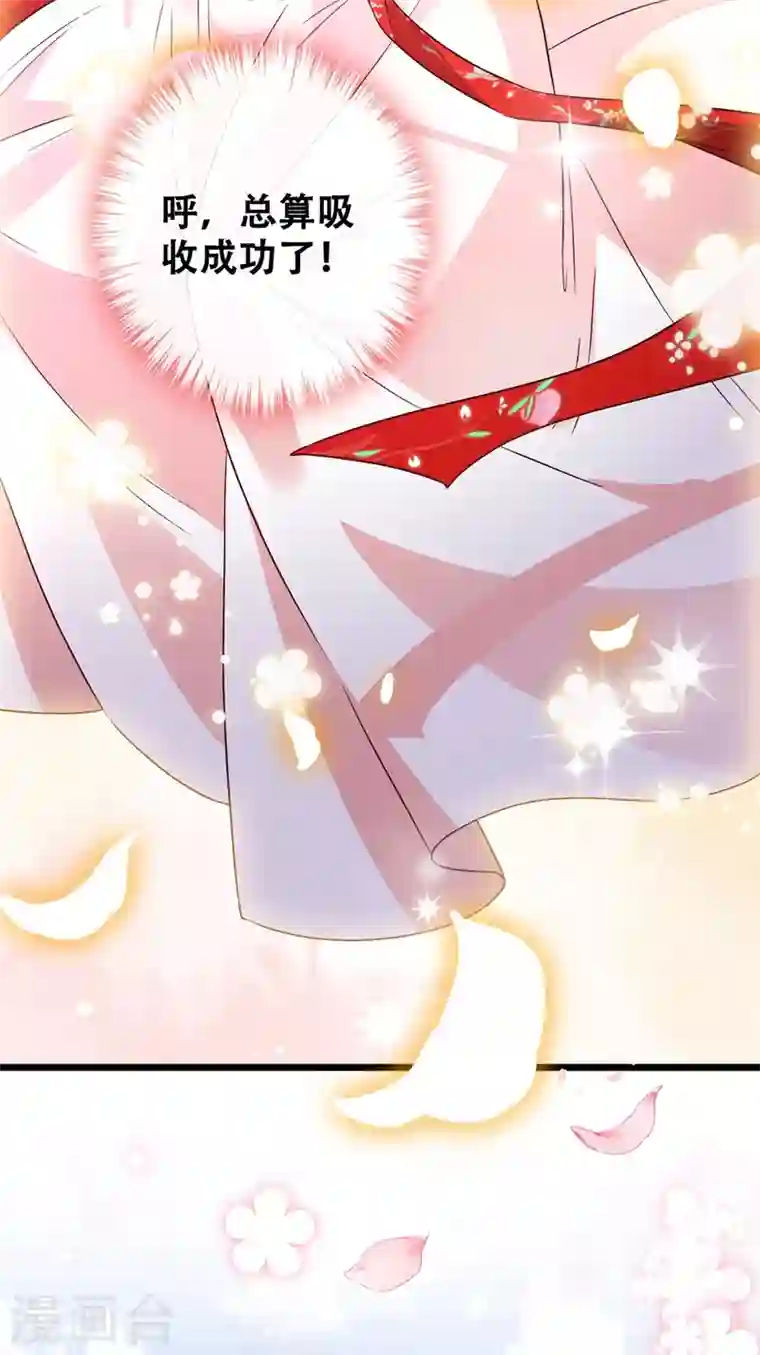 兽黑狂妃第27话 诶~！我瘦了？！