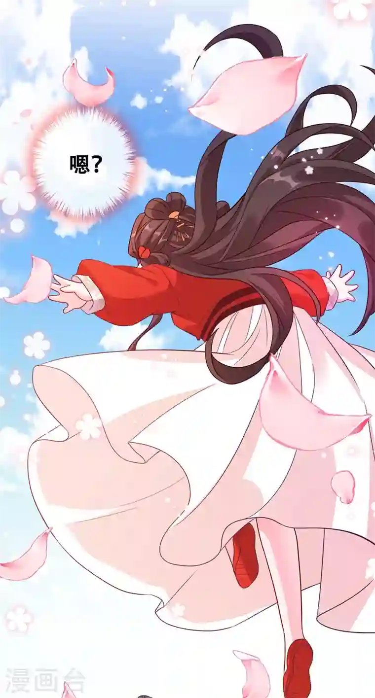 兽黑狂妃第27话 诶~！我瘦了？！