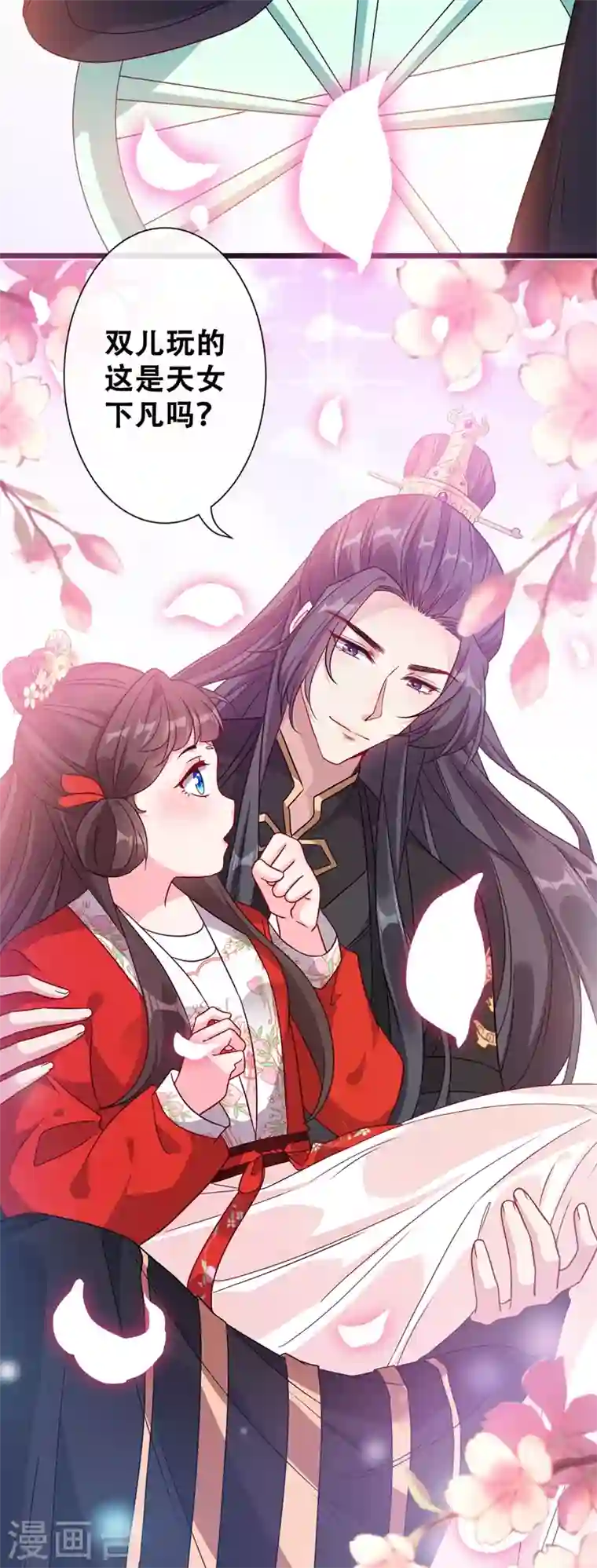 兽黑狂妃第27话 诶~！我瘦了？！