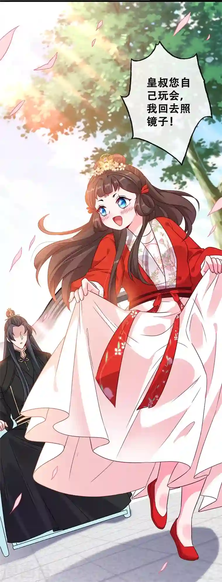 兽黑狂妃第27话 诶~！我瘦了？！