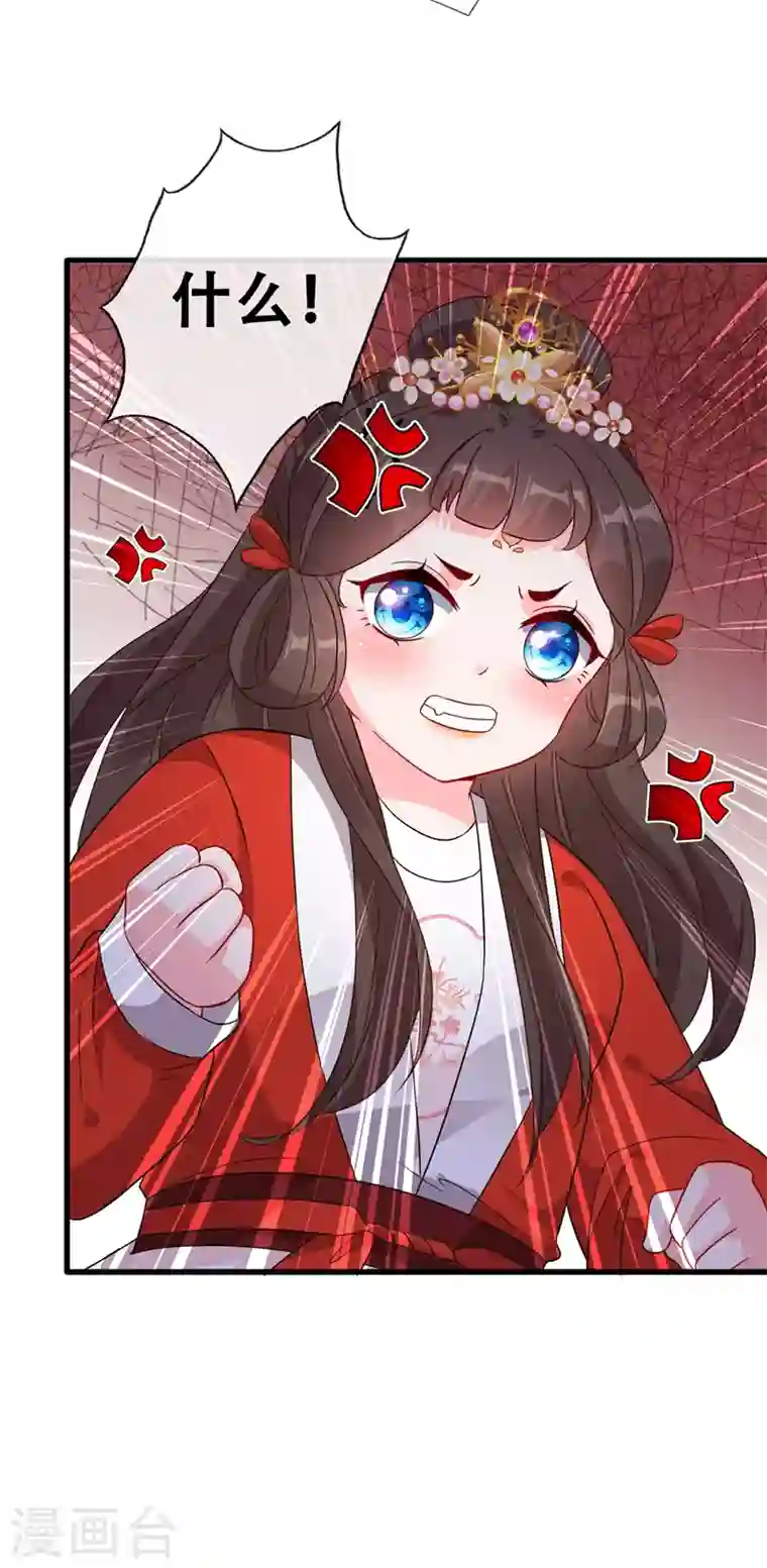 兽黑狂妃第27话 诶~！我瘦了？！