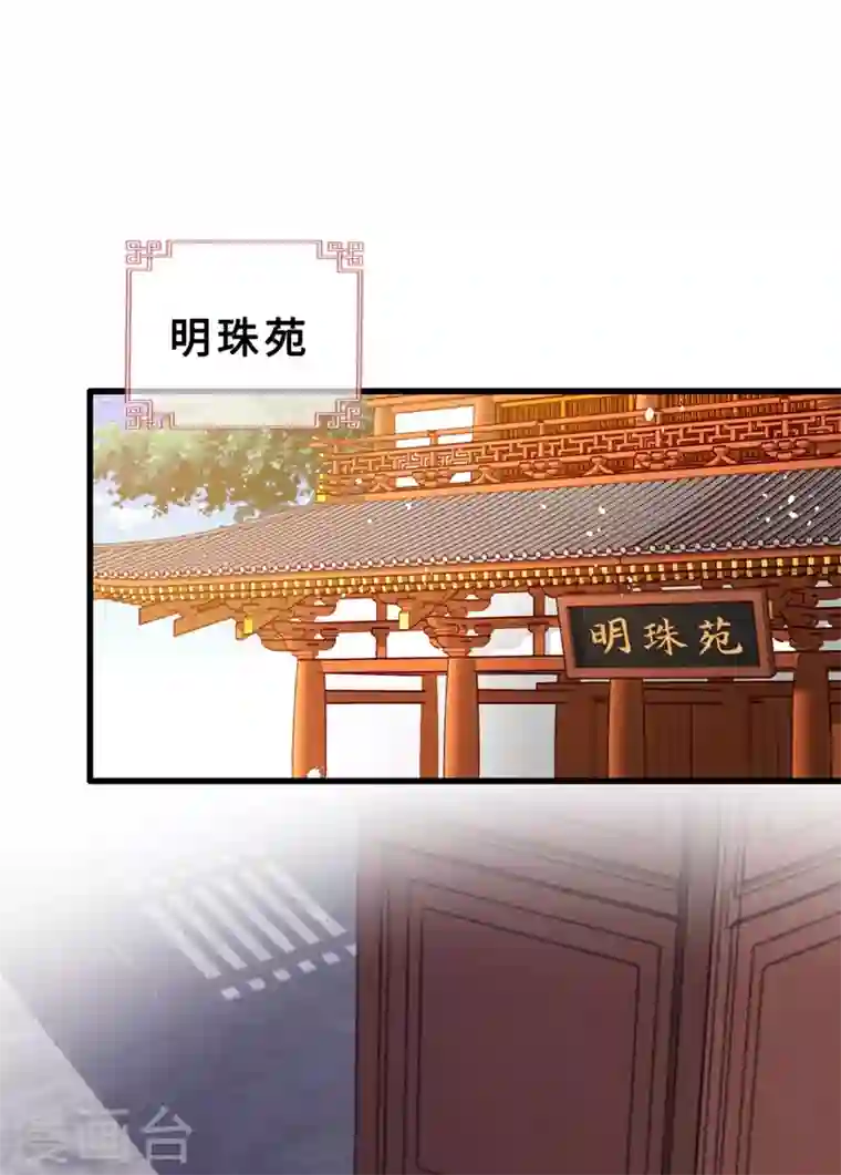 兽黑狂妃第27话 诶~！我瘦了？！