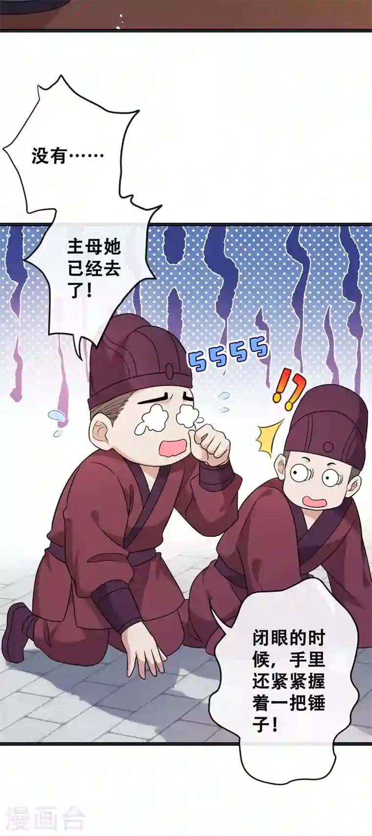 兽黑狂妃第27话 诶~！我瘦了？！