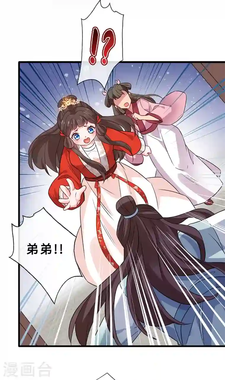 兽黑狂妃第27话 诶~！我瘦了？！