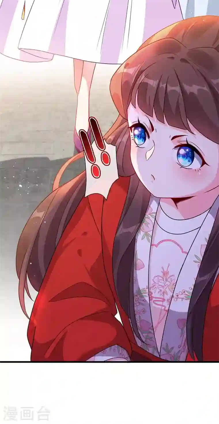 兽黑狂妃第27话 诶~！我瘦了？！