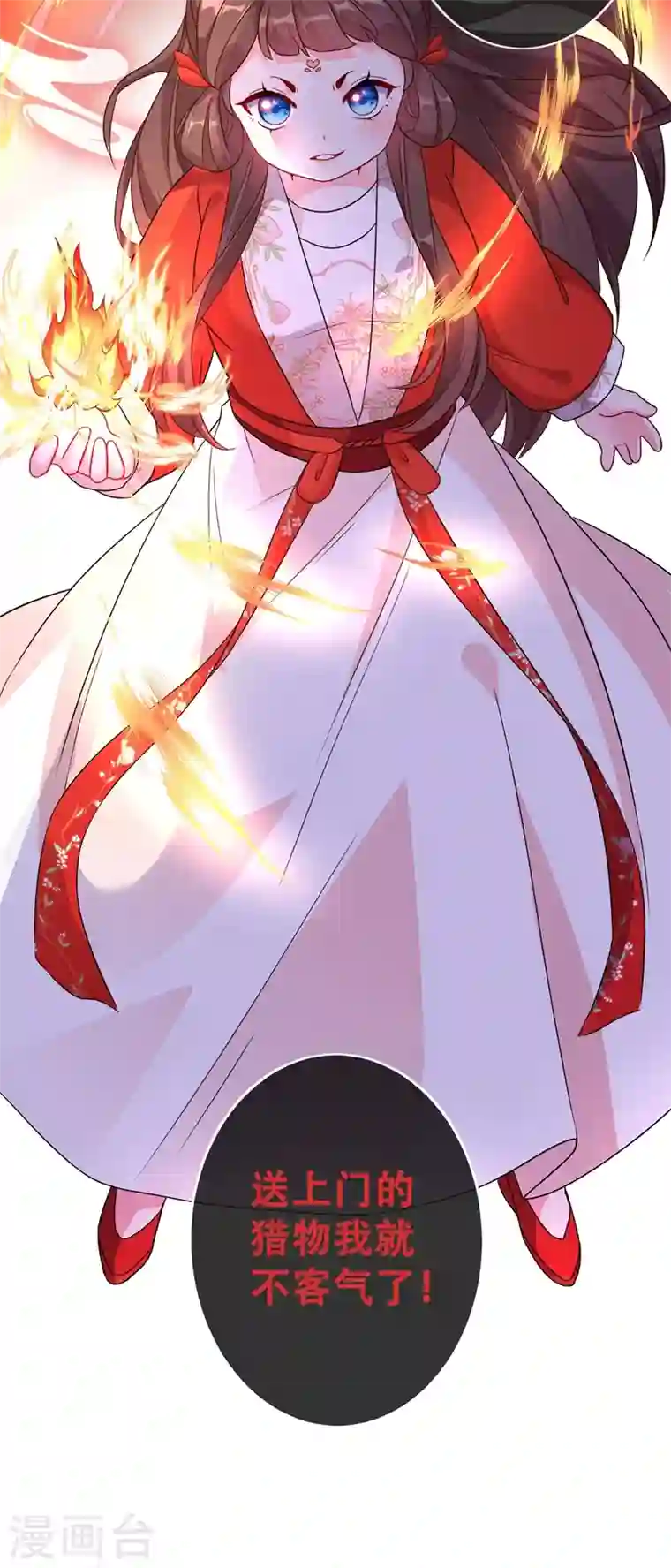 兽黑狂妃第27话 诶~！我瘦了？！