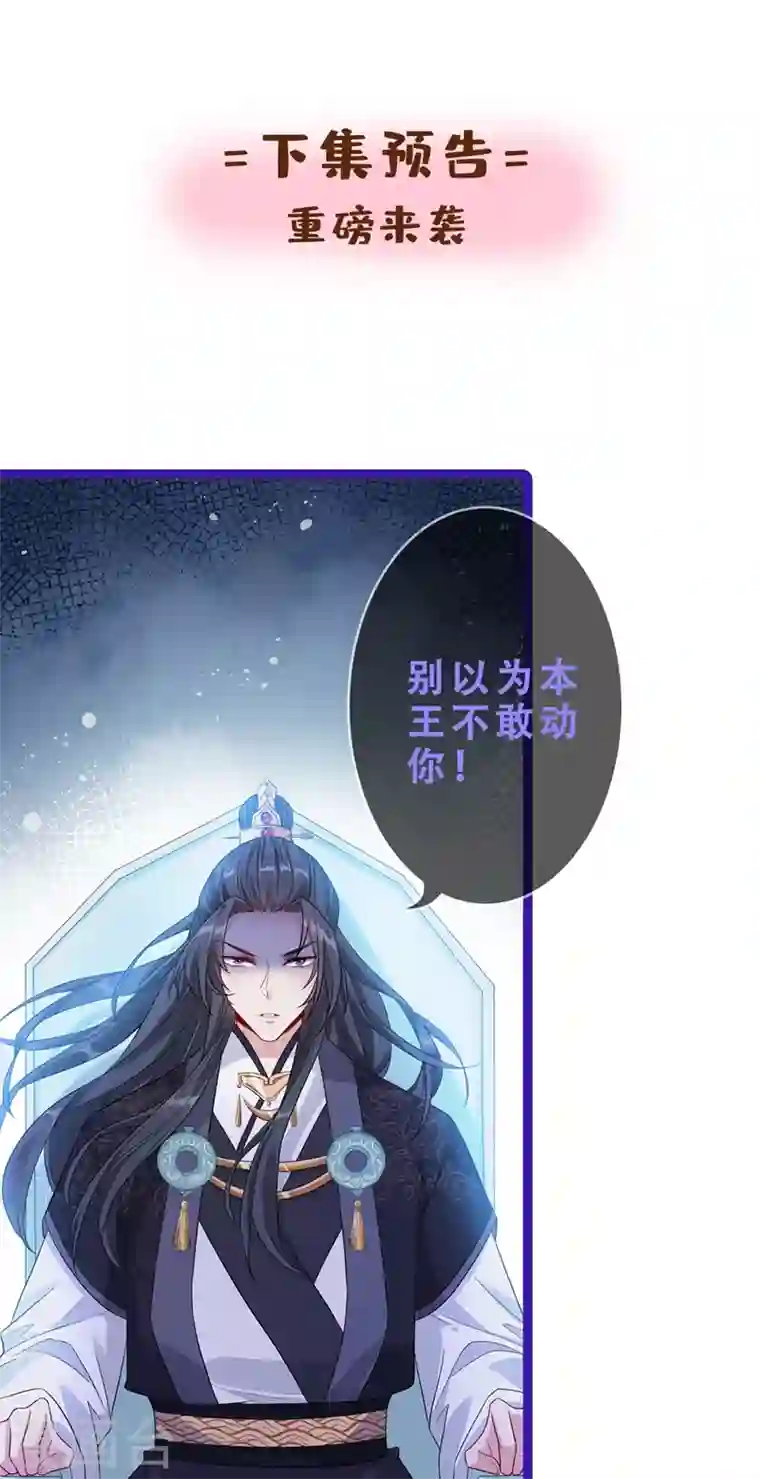 兽黑狂妃第27话 诶~！我瘦了？！