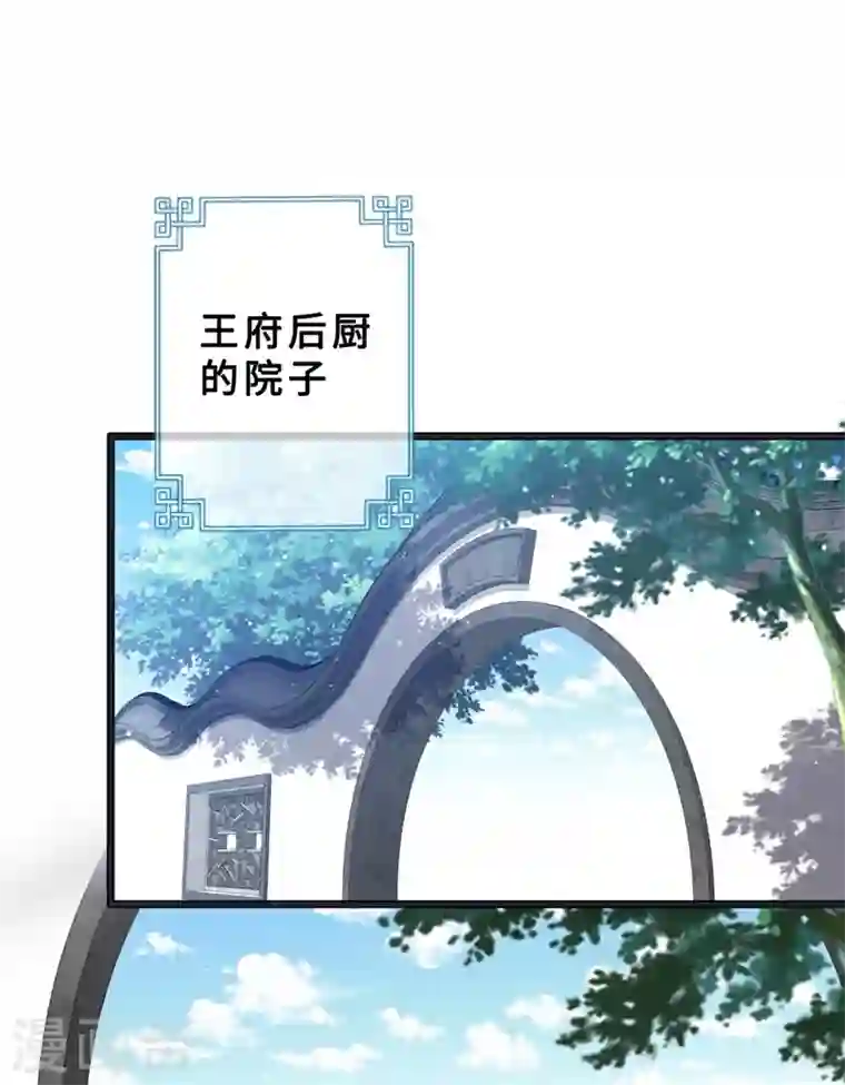 兽黑狂妃第27话 诶~！我瘦了？！