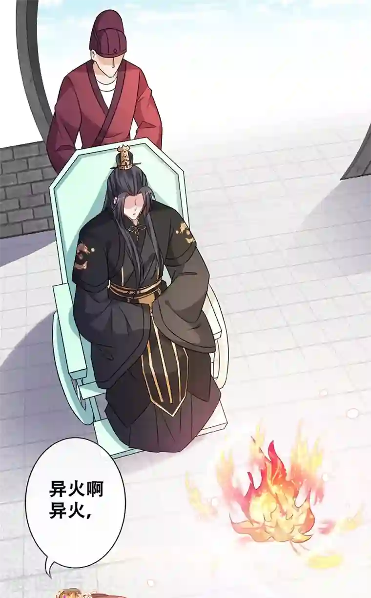 兽黑狂妃第27话 诶~！我瘦了？！