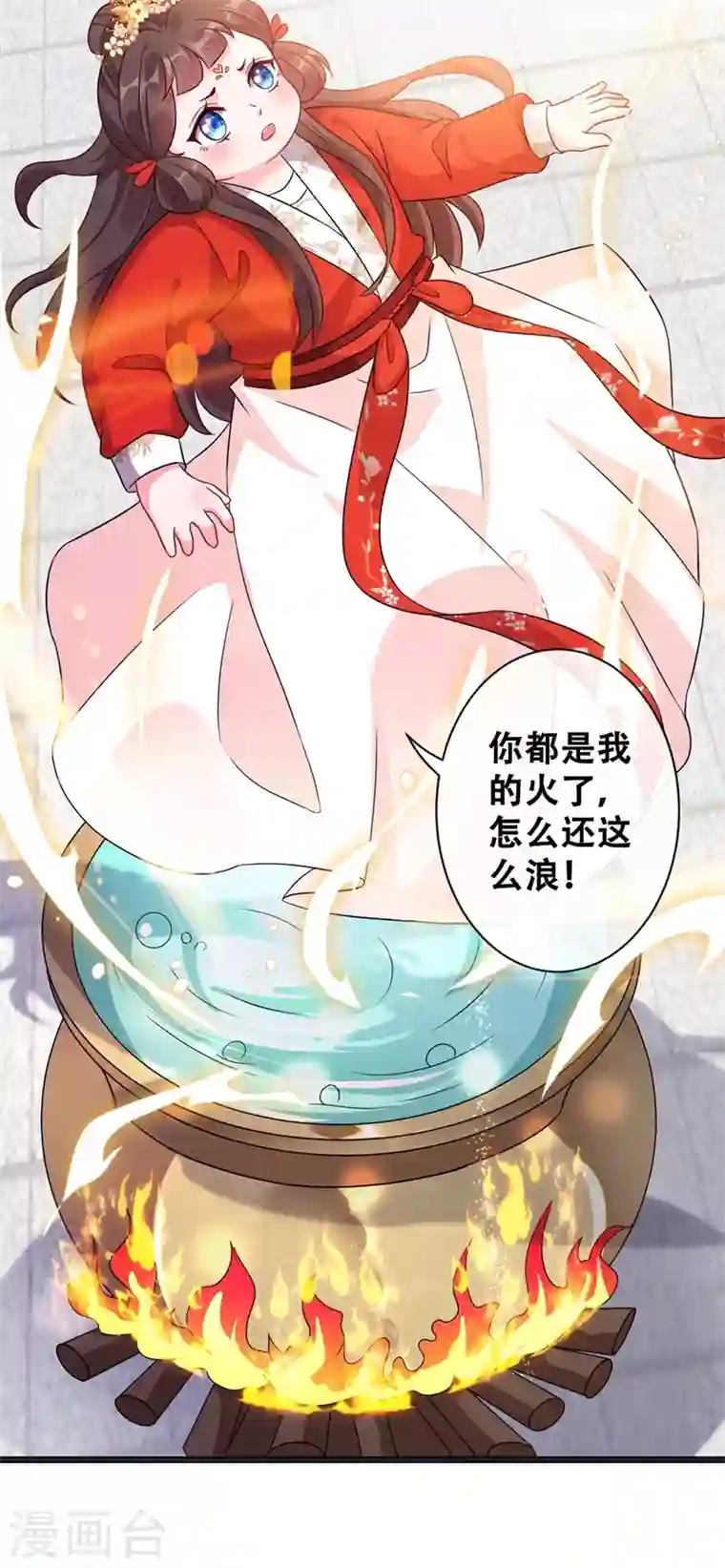 兽黑狂妃第27话 诶~！我瘦了？！