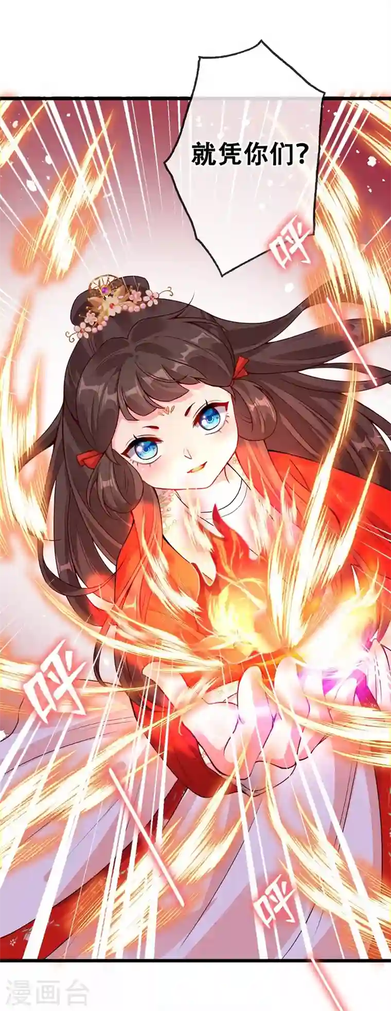 兽黑狂妃第28话 破烂公主