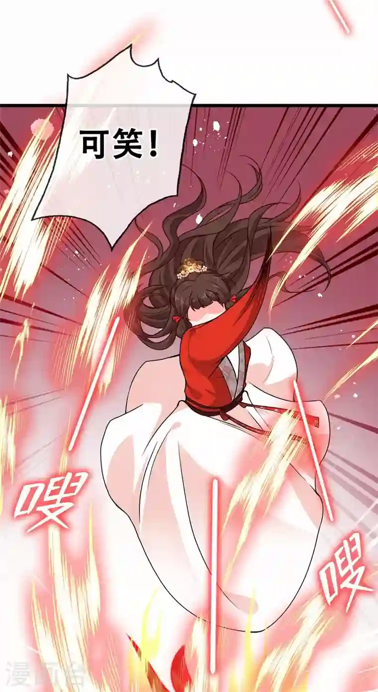 兽黑狂妃第28话 破烂公主