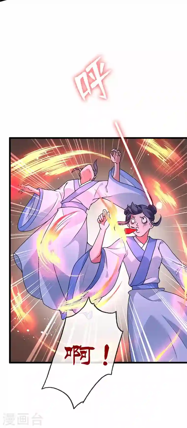 兽黑狂妃第28话 破烂公主