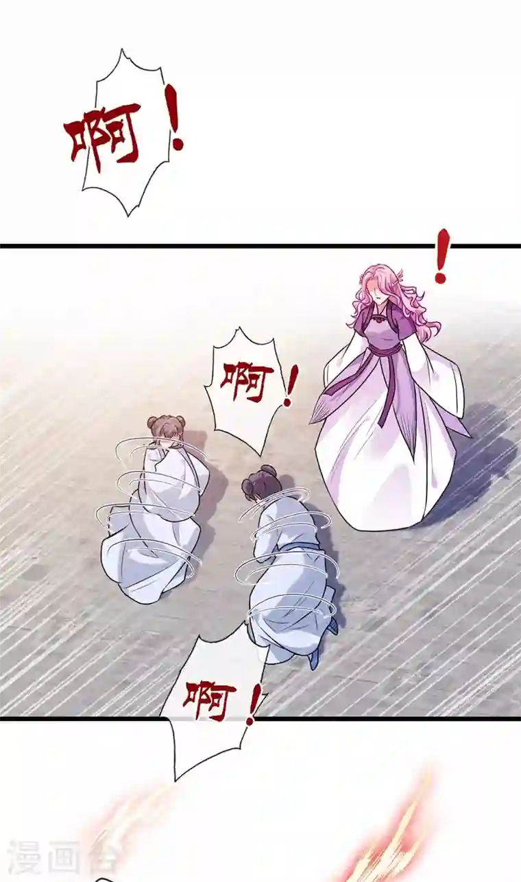 兽黑狂妃第28话 破烂公主